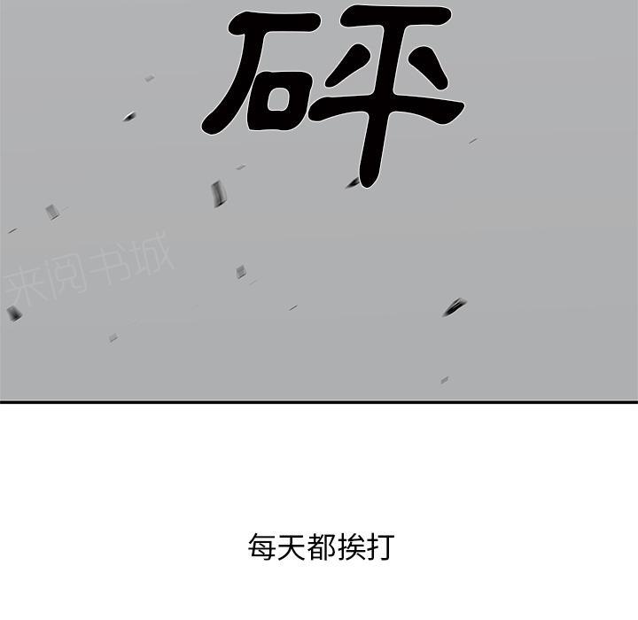 《快递骑士》漫画最新章节第35话 要输了！？免费下拉式在线观看章节第【110】张图片