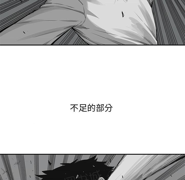 《快递骑士》漫画最新章节第35话 要输了！？免费下拉式在线观看章节第【107】张图片