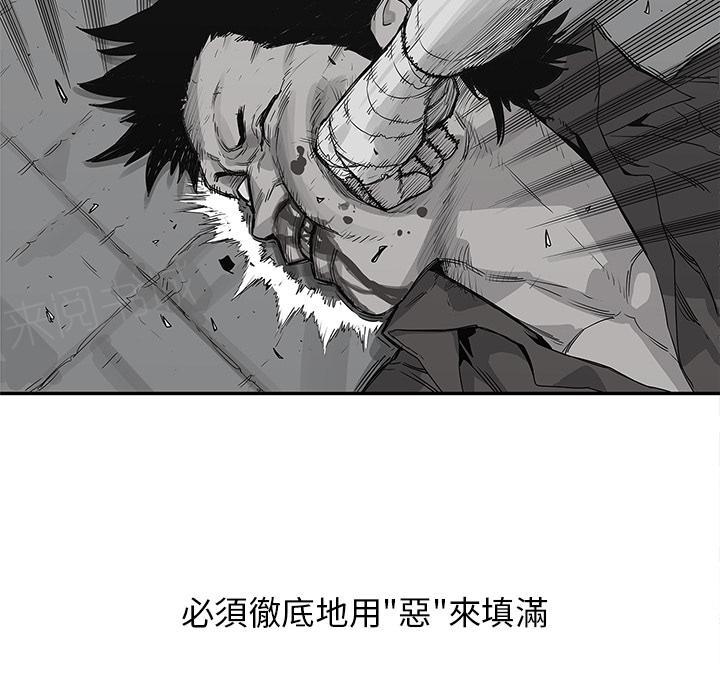 《快递骑士》漫画最新章节第35话 要输了！？免费下拉式在线观看章节第【106】张图片