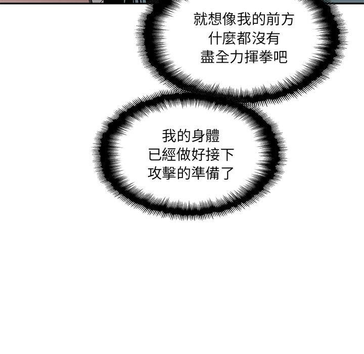 《快递骑士》漫画最新章节第35话 要输了！？免费下拉式在线观看章节第【90】张图片