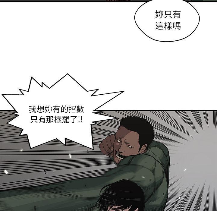 《快递骑士》漫画最新章节第35话 要输了！？免费下拉式在线观看章节第【87】张图片