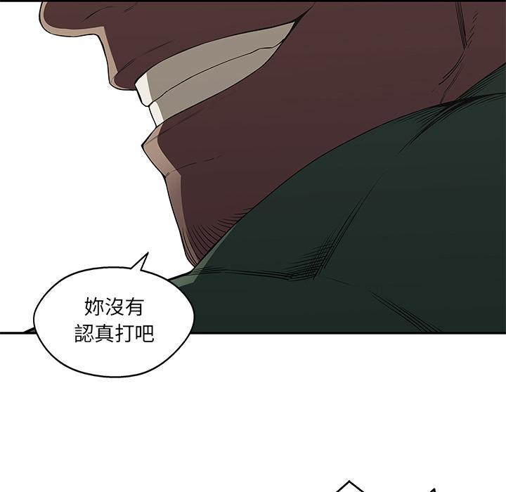 《快递骑士》漫画最新章节第35话 要输了！？免费下拉式在线观看章节第【84】张图片