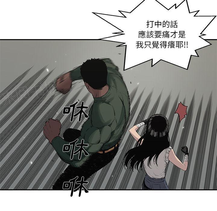 《快递骑士》漫画最新章节第35话 要输了！？免费下拉式在线观看章节第【83】张图片