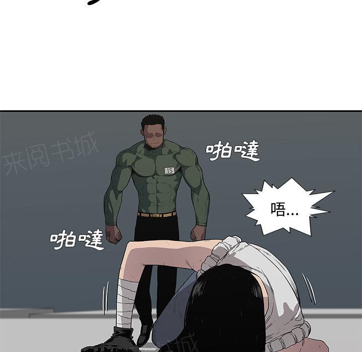 《快递骑士》漫画最新章节第35话 要输了！？免费下拉式在线观看章节第【78】张图片