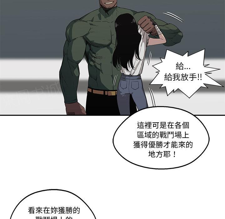 《快递骑士》漫画最新章节第35话 要输了！？免费下拉式在线观看章节第【75】张图片