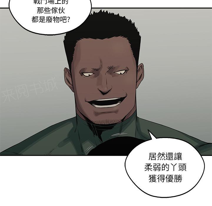 《快递骑士》漫画最新章节第35话 要输了！？免费下拉式在线观看章节第【74】张图片