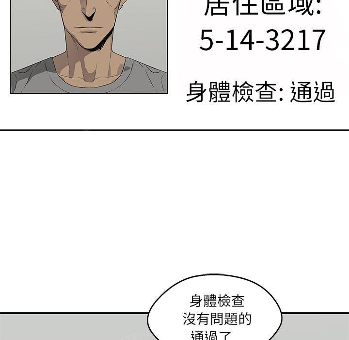 《快递骑士》漫画最新章节第35话 要输了！？免费下拉式在线观看章节第【67】张图片