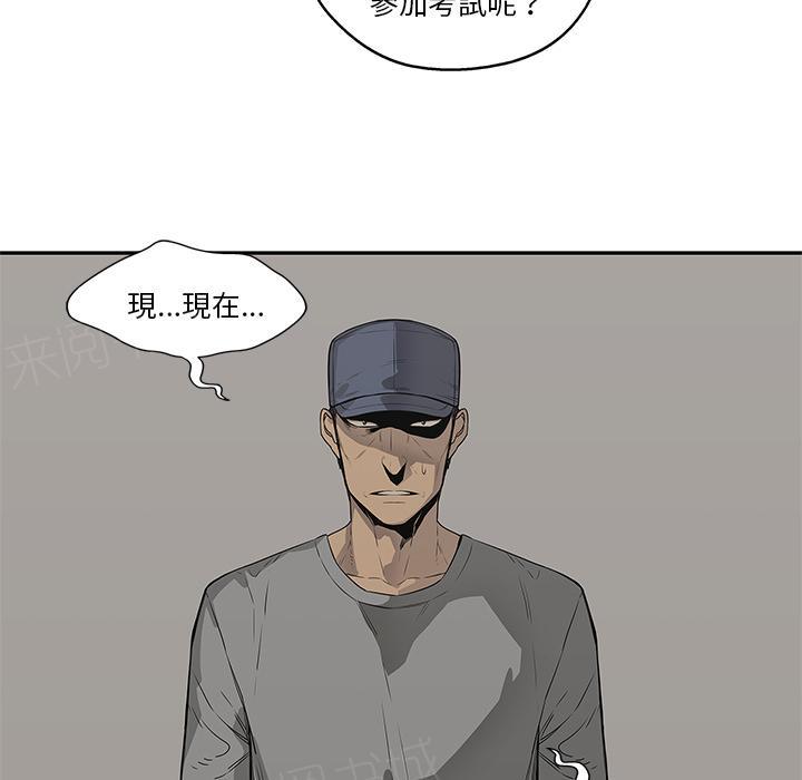 《快递骑士》漫画最新章节第35话 要输了！？免费下拉式在线观看章节第【64】张图片