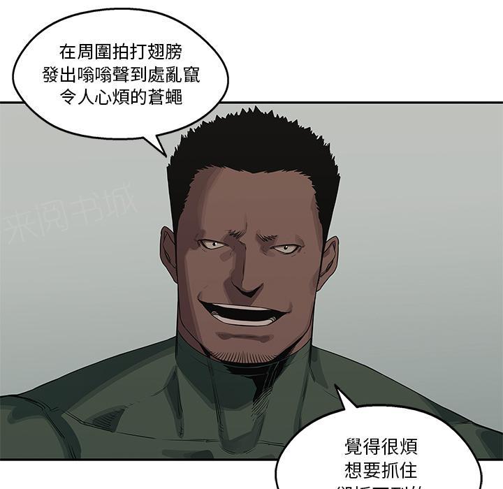 《快递骑士》漫画最新章节第35话 要输了！？免费下拉式在线观看章节第【51】张图片