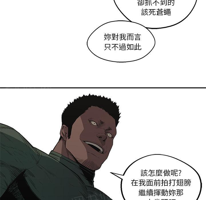 《快递骑士》漫画最新章节第35话 要输了！？免费下拉式在线观看章节第【50】张图片