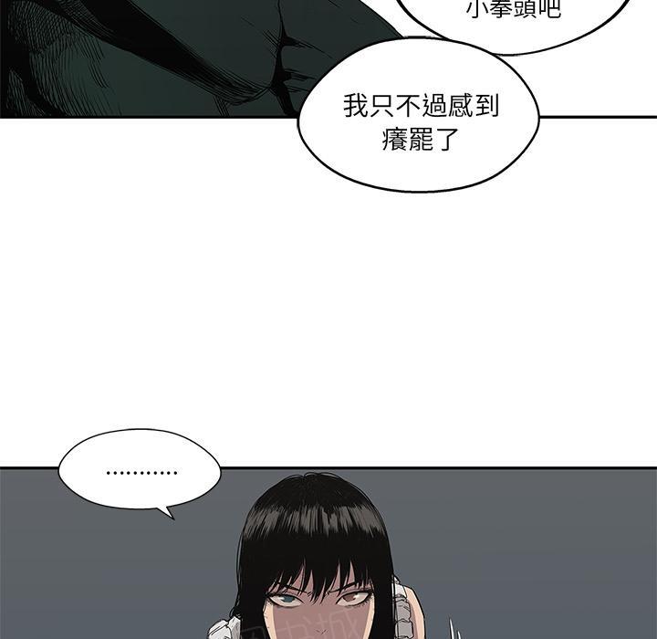 《快递骑士》漫画最新章节第35话 要输了！？免费下拉式在线观看章节第【49】张图片