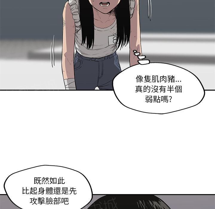 《快递骑士》漫画最新章节第35话 要输了！？免费下拉式在线观看章节第【48】张图片