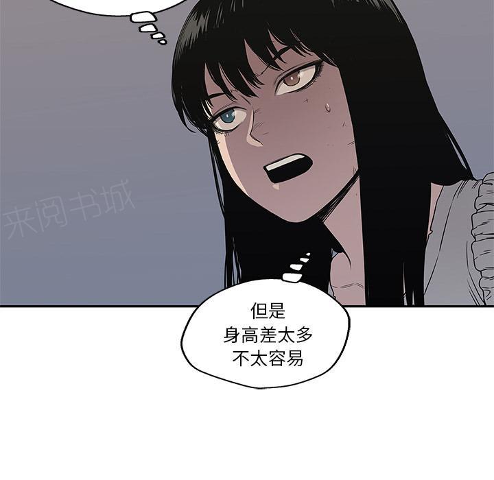 《快递骑士》漫画最新章节第35话 要输了！？免费下拉式在线观看章节第【47】张图片