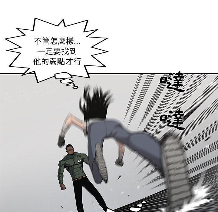 《快递骑士》漫画最新章节第35话 要输了！？免费下拉式在线观看章节第【46】张图片