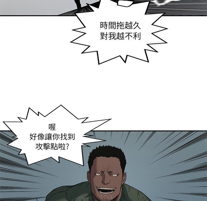 《快递骑士》漫画最新章节第35话 要输了！？免费下拉式在线观看章节第【45】张图片