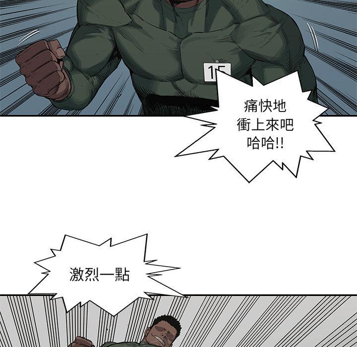 《快递骑士》漫画最新章节第35话 要输了！？免费下拉式在线观看章节第【44】张图片