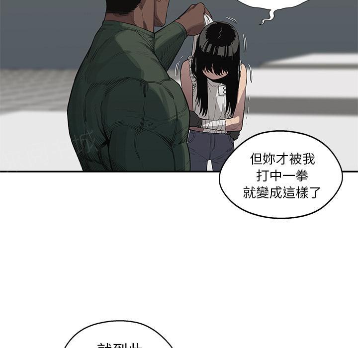 《快递骑士》漫画最新章节第35话 要输了！？免费下拉式在线观看章节第【21】张图片