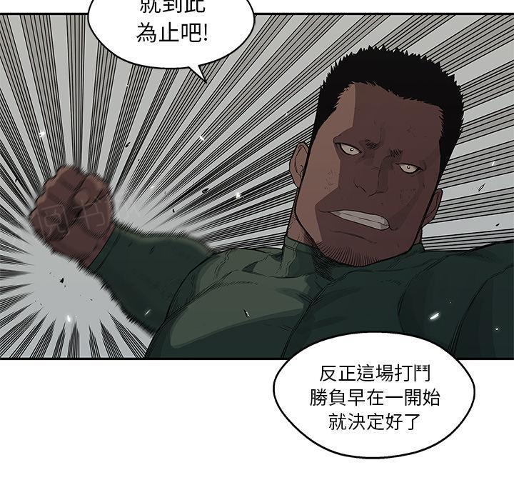 《快递骑士》漫画最新章节第35话 要输了！？免费下拉式在线观看章节第【20】张图片