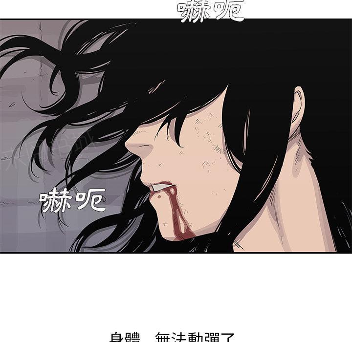 《快递骑士》漫画最新章节第35话 要输了！？免费下拉式在线观看章节第【8】张图片