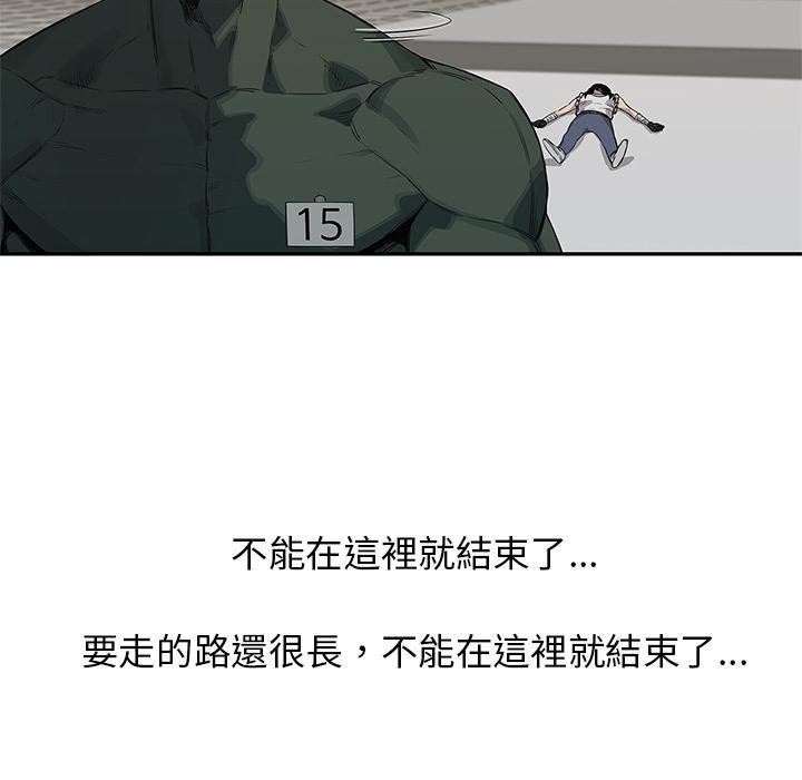 《快递骑士》漫画最新章节第35话 要输了！？免费下拉式在线观看章节第【6】张图片