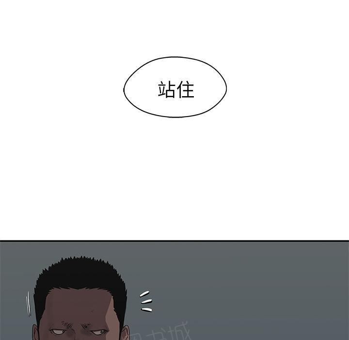 《快递骑士》漫画最新章节第35话 要输了！？免费下拉式在线观看章节第【3】张图片