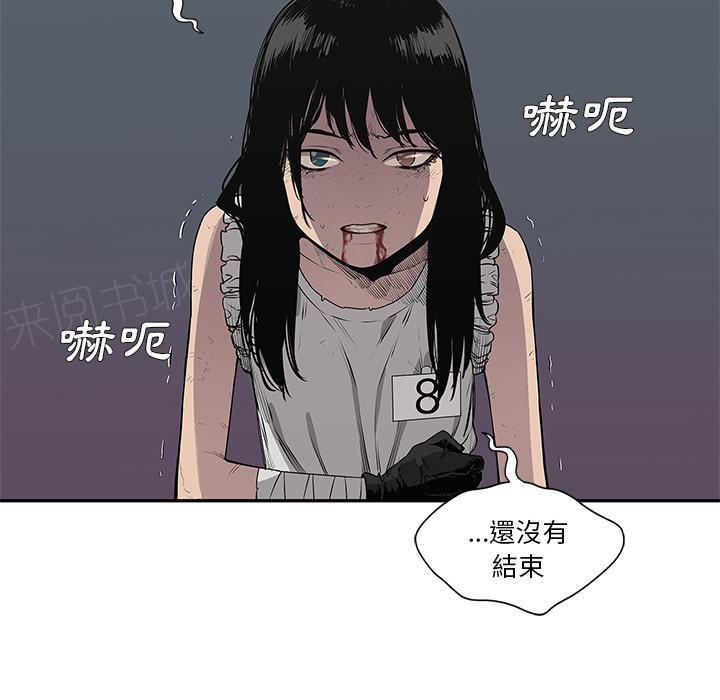 《快递骑士》漫画最新章节第35话 要输了！？免费下拉式在线观看章节第【1】张图片