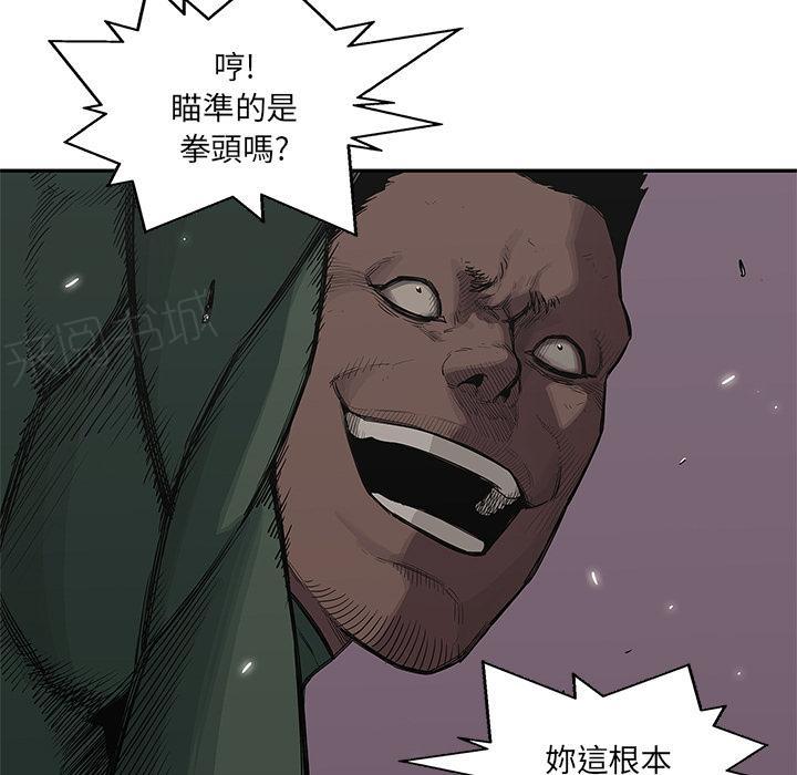 《快递骑士》漫画最新章节第37话 老头子免费下拉式在线观看章节第【109】张图片