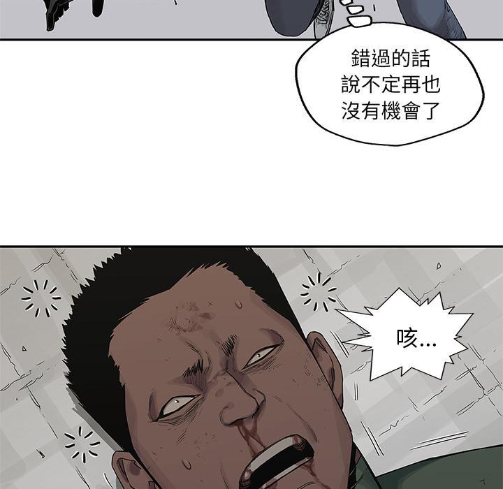 《快递骑士》漫画最新章节第37话 老头子免费下拉式在线观看章节第【72】张图片