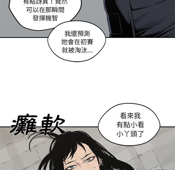 《快递骑士》漫画最新章节第37话 老头子免费下拉式在线观看章节第【63】张图片