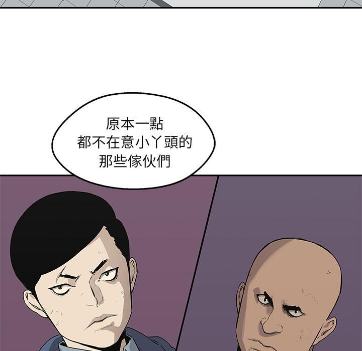 《快递骑士》漫画最新章节第37话 老头子免费下拉式在线观看章节第【59】张图片