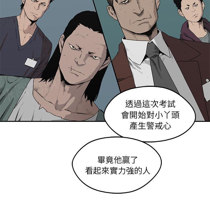 《快递骑士》漫画最新章节第37话 老头子免费下拉式在线观看章节第【57】张图片