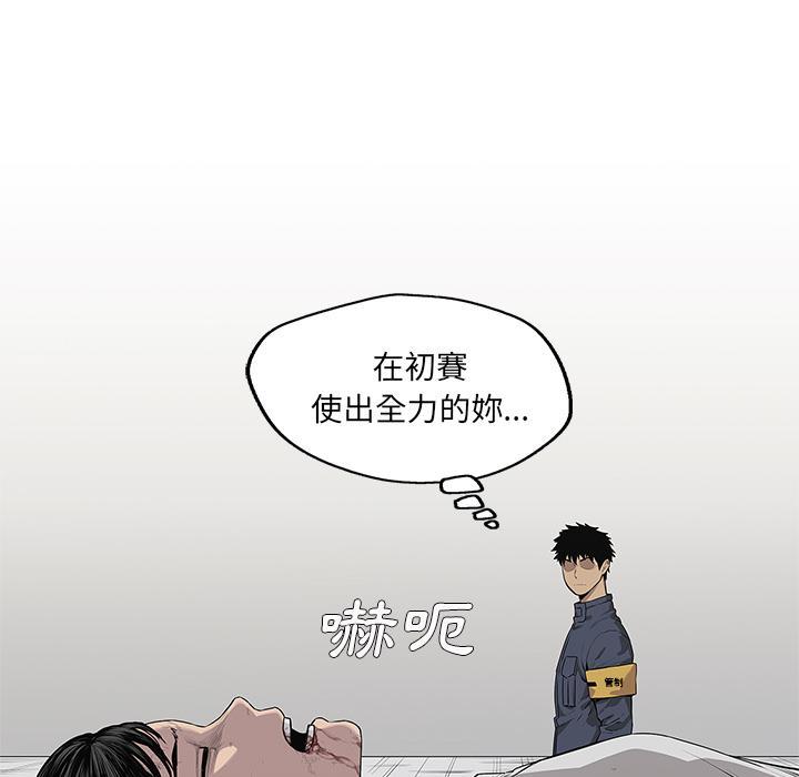 《快递骑士》漫画最新章节第37话 老头子免费下拉式在线观看章节第【55】张图片