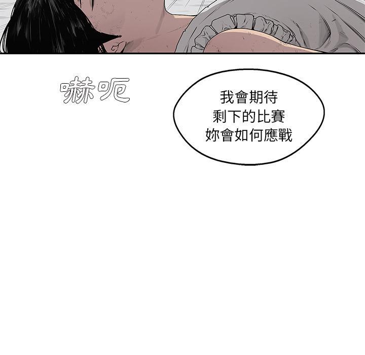 《快递骑士》漫画最新章节第37话 老头子免费下拉式在线观看章节第【54】张图片