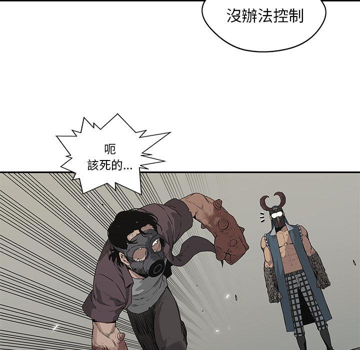 《快递骑士》漫画最新章节第37话 老头子免费下拉式在线观看章节第【45】张图片