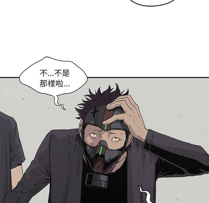 《快递骑士》漫画最新章节第37话 老头子免费下拉式在线观看章节第【31】张图片