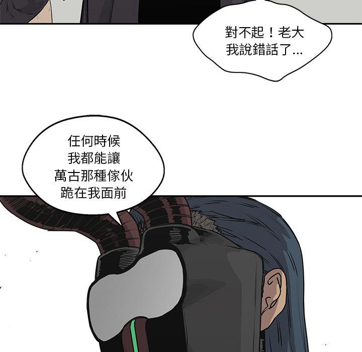 《快递骑士》漫画最新章节第37话 老头子免费下拉式在线观看章节第【30】张图片