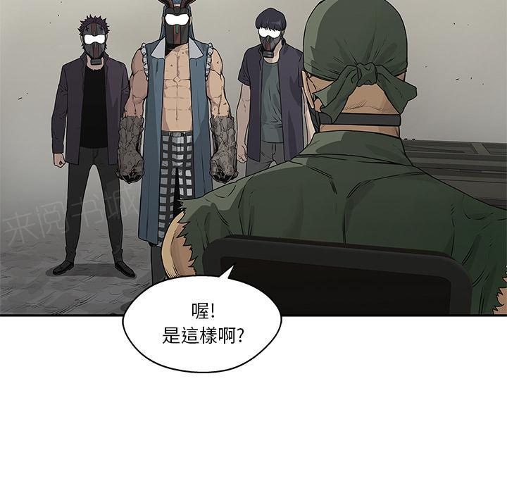 《快递骑士》漫画最新章节第37话 老头子免费下拉式在线观看章节第【20】张图片