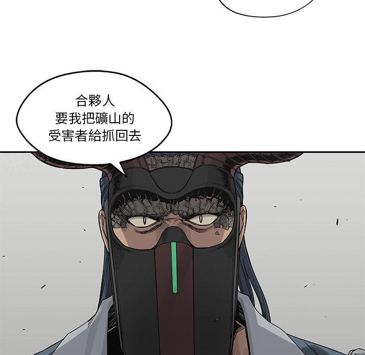 《快递骑士》漫画最新章节第37话 老头子免费下拉式在线观看章节第【13】张图片