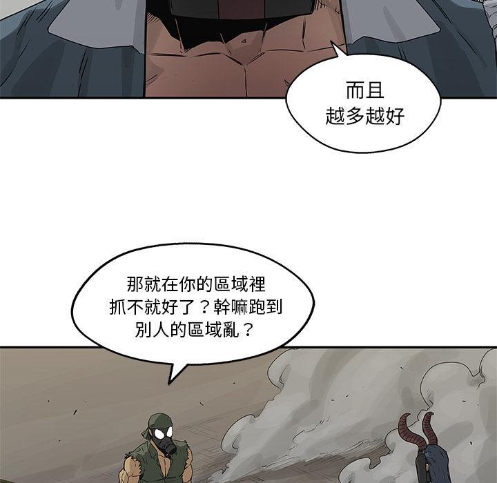 《快递骑士》漫画最新章节第37话 老头子免费下拉式在线观看章节第【12】张图片