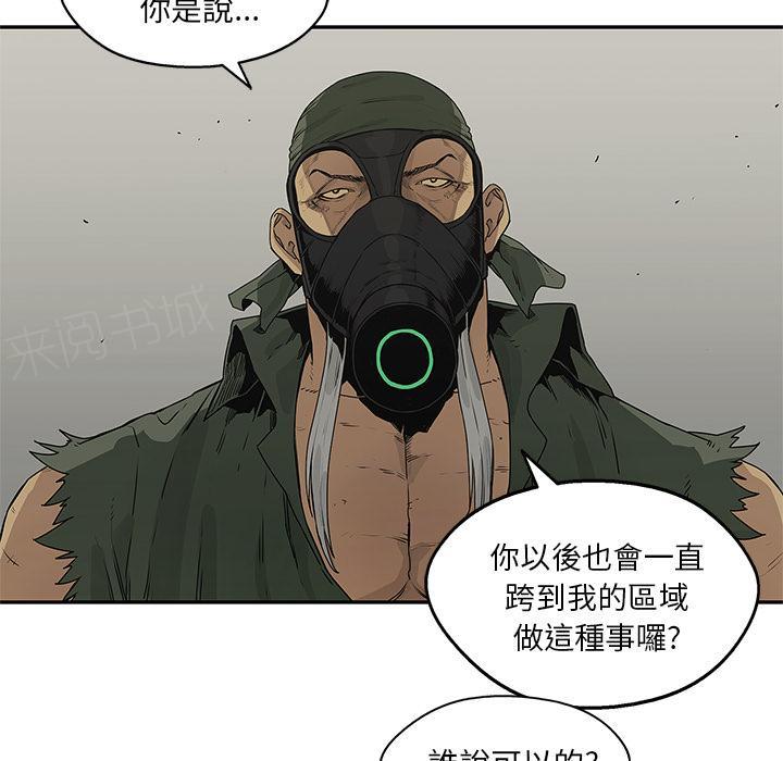 《快递骑士》漫画最新章节第37话 老头子免费下拉式在线观看章节第【10】张图片