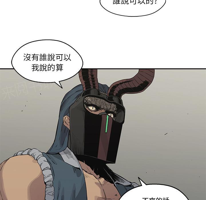 《快递骑士》漫画最新章节第37话 老头子免费下拉式在线观看章节第【9】张图片