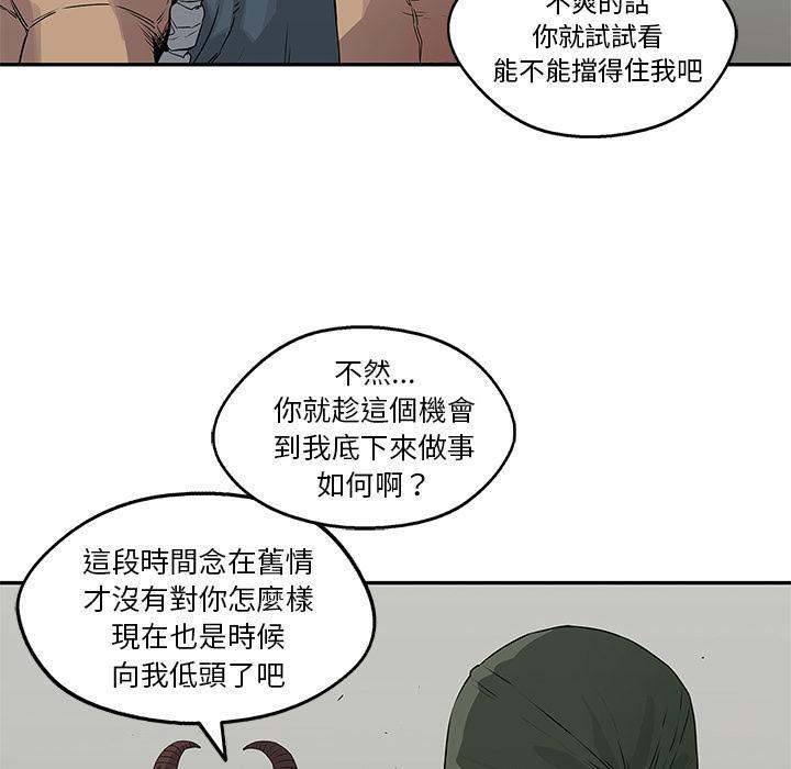 《快递骑士》漫画最新章节第37话 老头子免费下拉式在线观看章节第【8】张图片