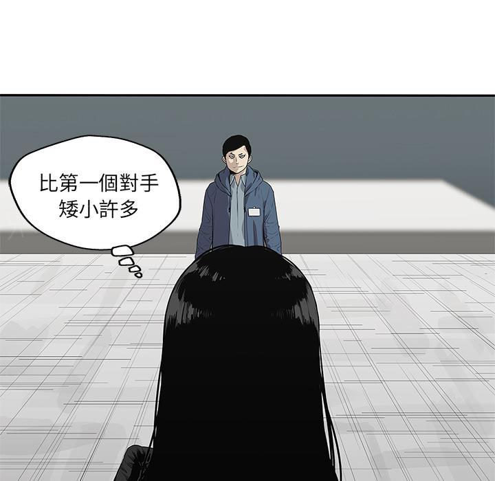 《快递骑士》漫画最新章节第38话 另一个强者免费下拉式在线观看章节第【107】张图片