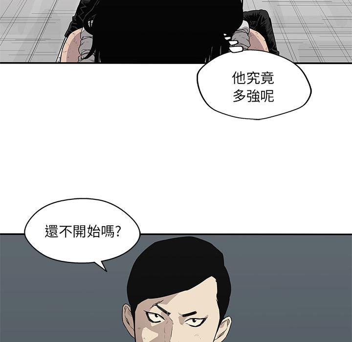 《快递骑士》漫画最新章节第38话 另一个强者免费下拉式在线观看章节第【106】张图片