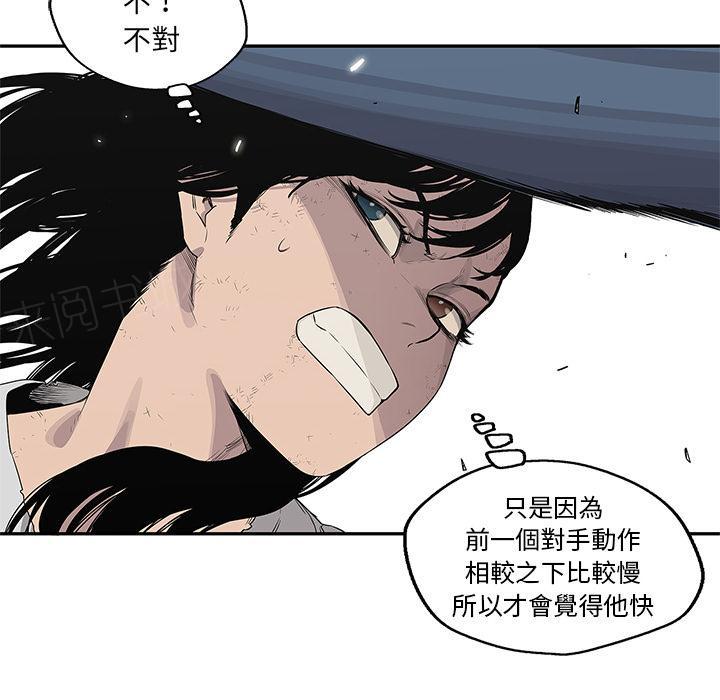 《快递骑士》漫画最新章节第38话 另一个强者免费下拉式在线观看章节第【98】张图片