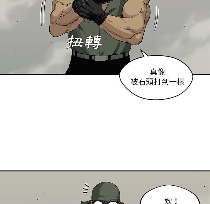 《快递骑士》漫画最新章节第38话 另一个强者免费下拉式在线观看章节第【70】张图片