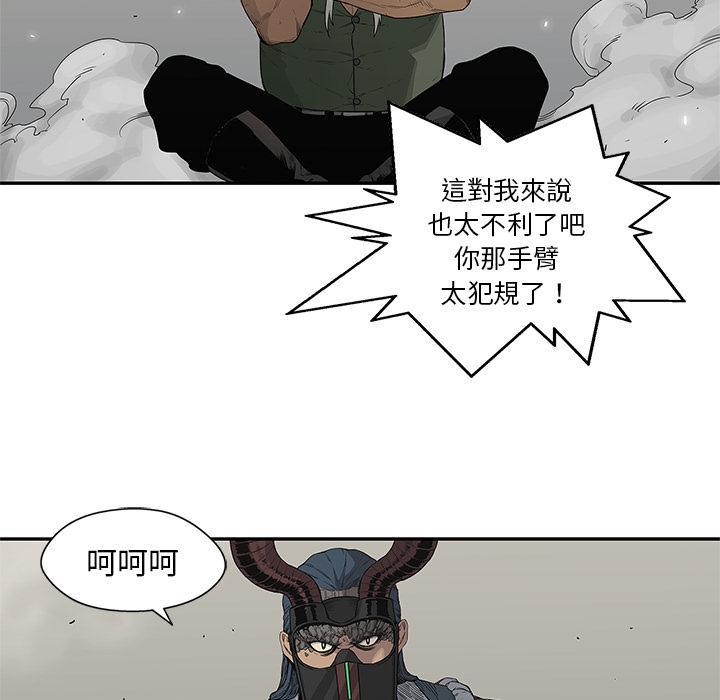 《快递骑士》漫画最新章节第38话 另一个强者免费下拉式在线观看章节第【50】张图片