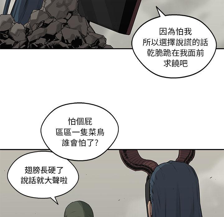 《快递骑士》漫画最新章节第38话 另一个强者免费下拉式在线观看章节第【29】张图片