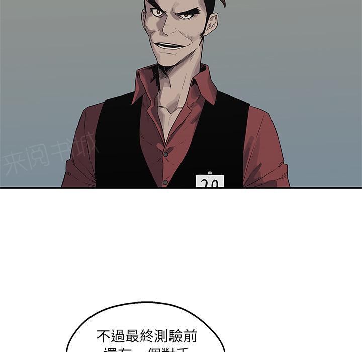 《快递骑士》漫画最新章节第39话 还好你不聪明免费下拉式在线观看章节第【104】张图片