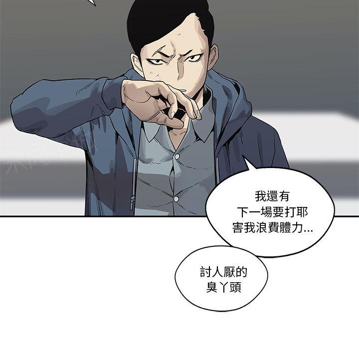 《快递骑士》漫画最新章节第39话 还好你不聪明免费下拉式在线观看章节第【95】张图片